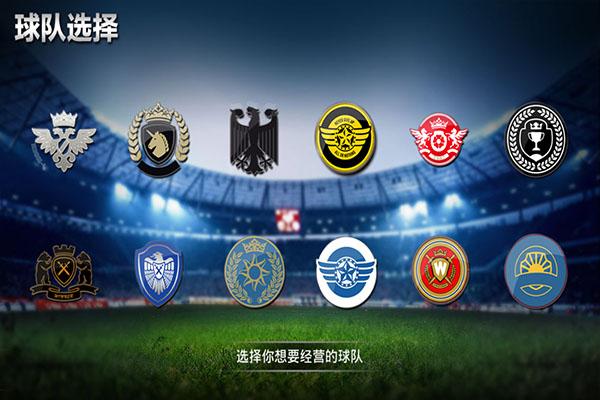 传奇冠军足球10