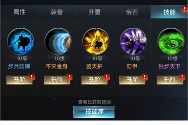 七雄争霸图片11