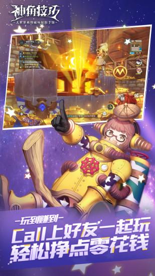 神角技巧官方版截图1