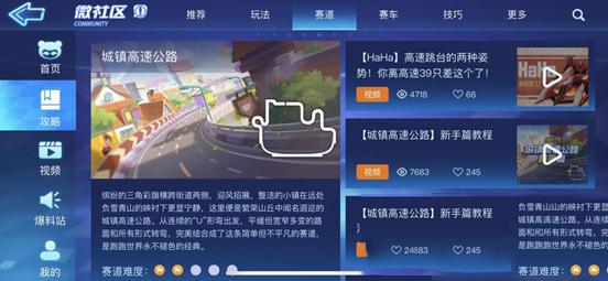 跑跑卡丁车官方竞速版3