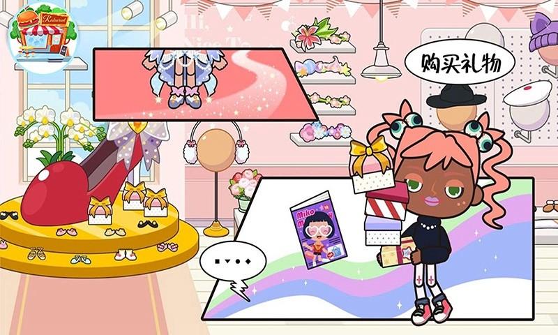 托卡生活闺蜜家最新版截图1