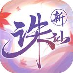 诛仙最新解锁版