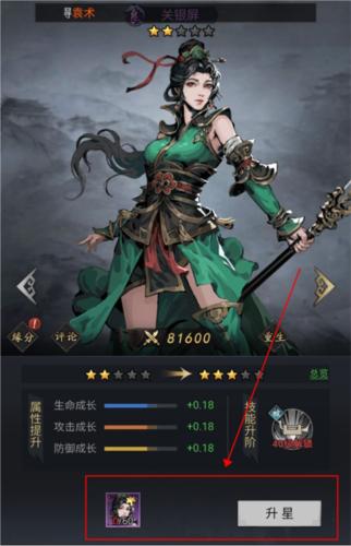 宫三国武将系统攻略3