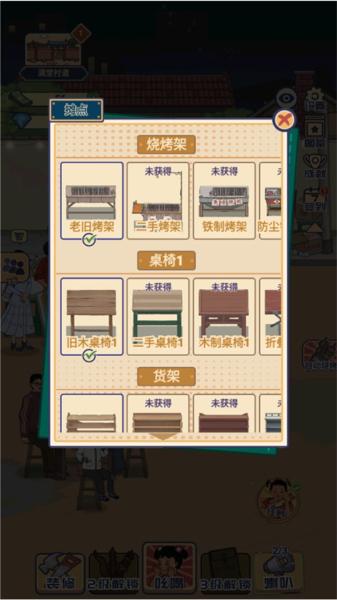 时光烧烤摊图片6