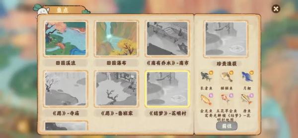 桃源深处有人家图片12