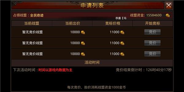 全民奇迹游戏图片8