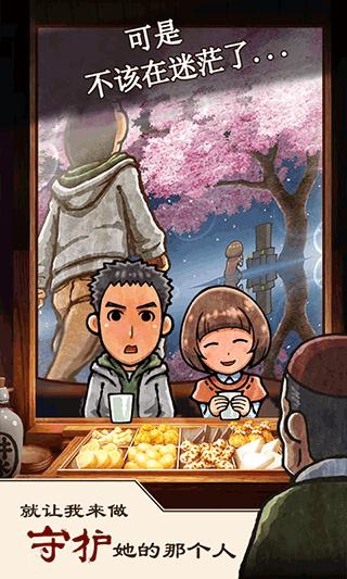 关东煮店人情故事1 安卓版v1.00截图0