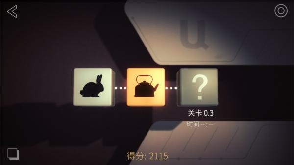 shadowmatic中文版 安卓版v1.5.1截图2
