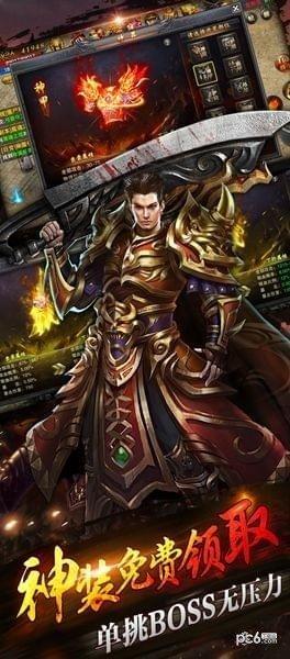 斩龙归来安卓版截图0