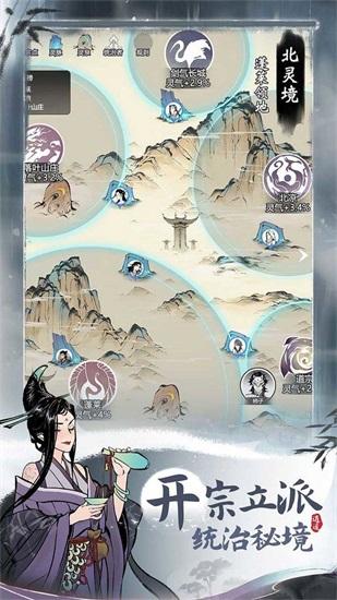 一念逍遥bt解锁版截图0