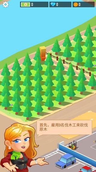 我要当老板锯木厂3