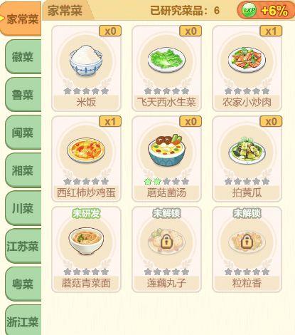 梦想遇见童话免广告版5