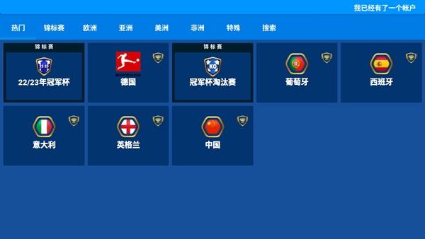 在线足球经理图2