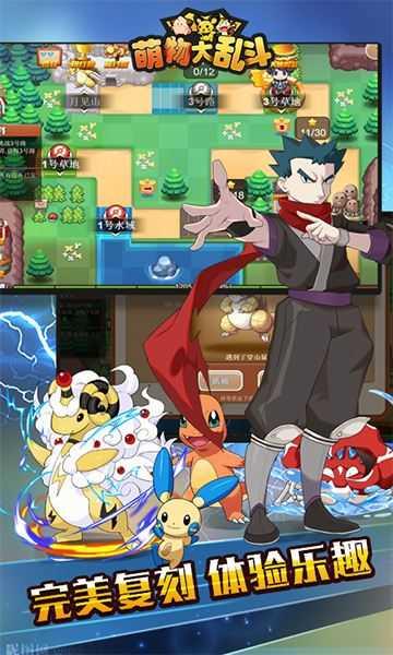 萌物大乱斗百度客户端截图1