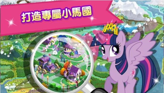 MY LITTLE PONY魔法公主 安卓版v9.6.0截图0