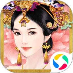 熹妃传手游鸿蒙版