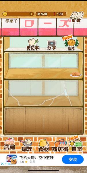 洋果子店rose图片24