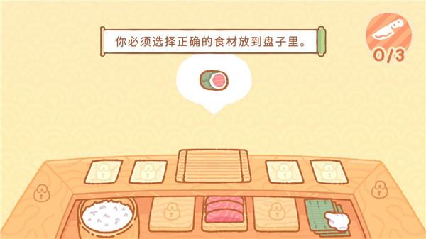 库玛寿司吧游戏