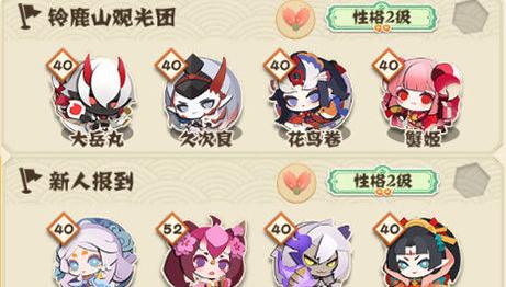 image.png 阴阳师妖怪屋6