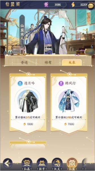 我的御剑日记官方版12