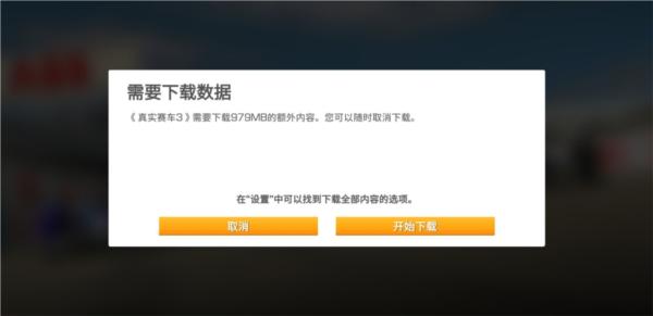 真实赛车3存档版2024全车辆解锁 安卓版v12.4.1截图1