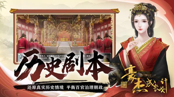 豪杰成长计划小米版 安卓版v1.0.29截图1