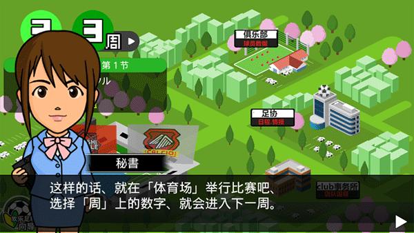 欢乐足球a 最新版v1.4.15截图2