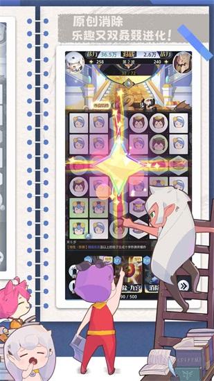 召唤与合成2安卓版截图1