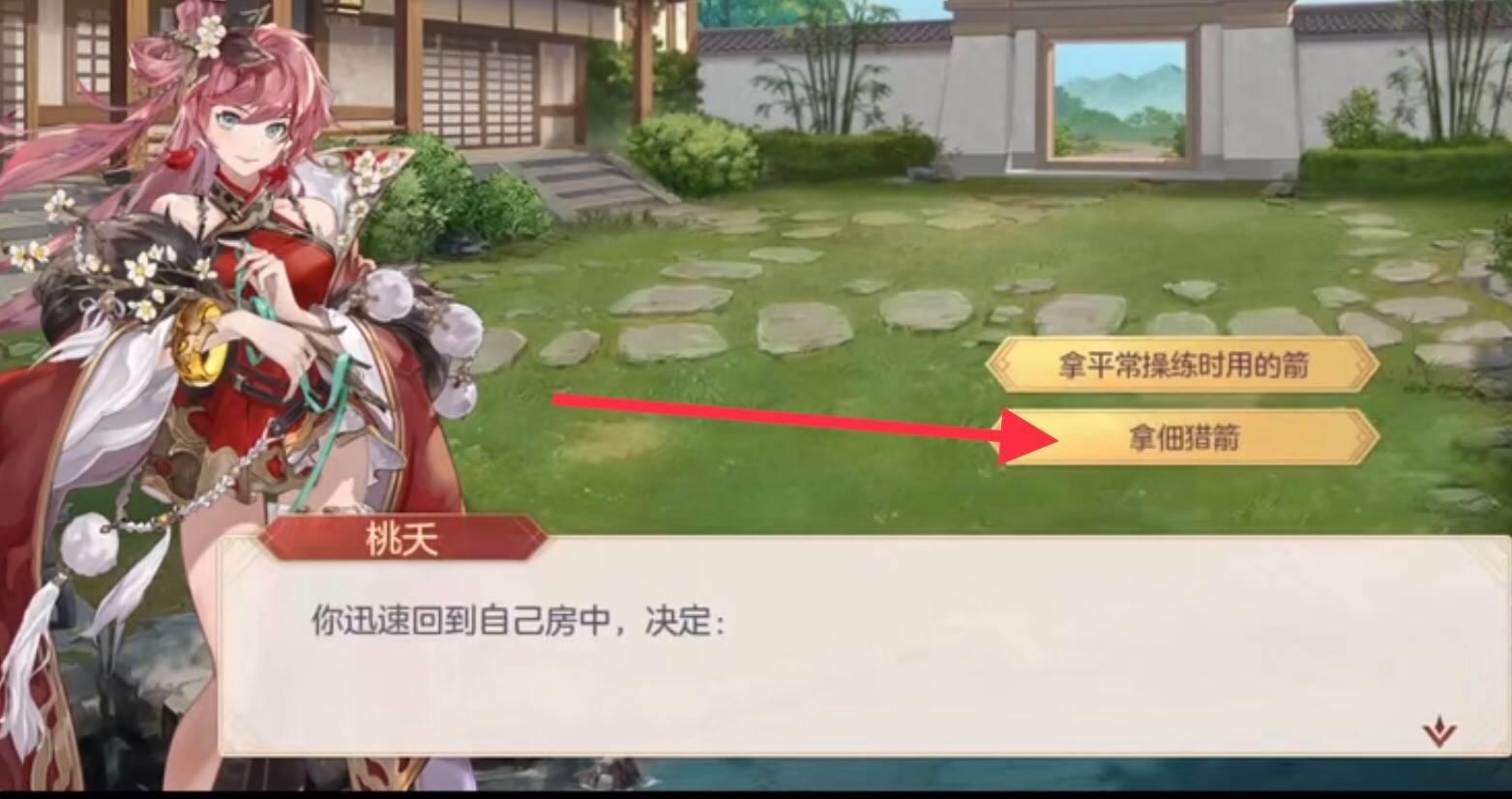 三国志幻想大陆图片8