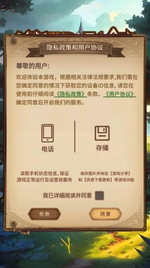 萌球大战 最新安卓版v1.0截图0