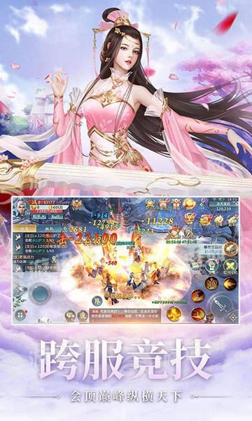 望仙2 安卓版v8.5.0截图1