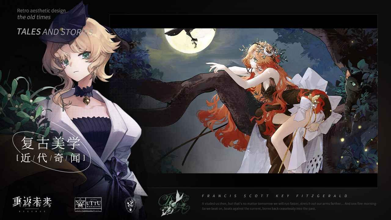 重返未来1999官方版下载截图1