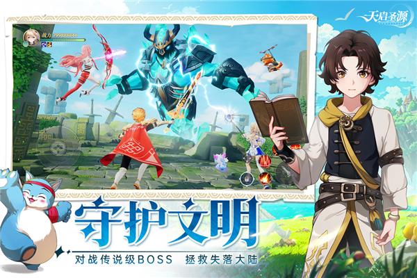天启圣源九游版 安卓版v1.01.045截图3
