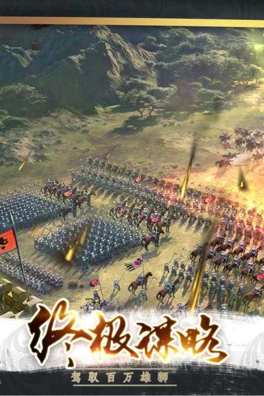 三国战争模拟器截图2