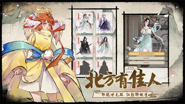 修仙绘卷最新版截图0