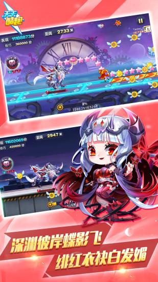 天天酷跑解锁版2021无限钻石七彩截图1