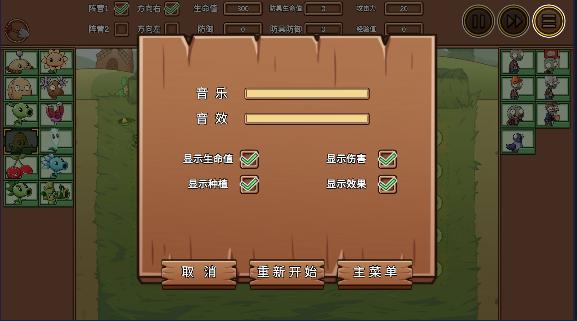 植物大战僵尸LG最新版 安卓版v1.01截图0
