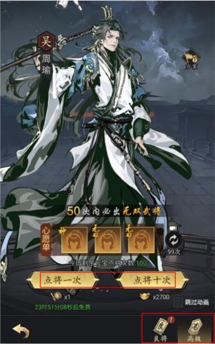 宫三国武将系统攻略5