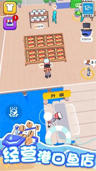 海滨小镇游戏下载截图1