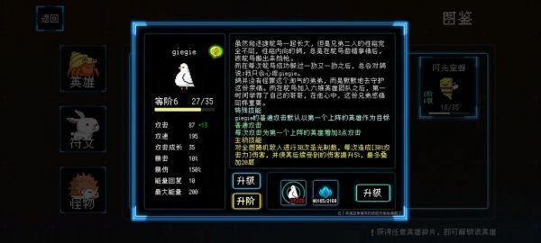 塔塔塔塔塔防图片9