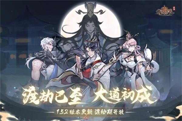 我的门派 安卓最新版v1.0.1截图0