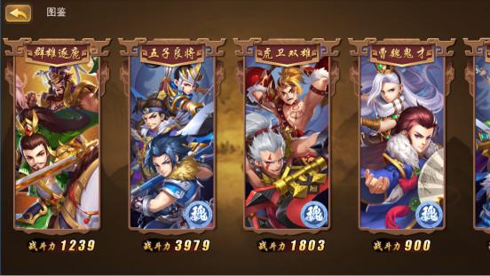 三国我是主公11