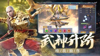 天庭战争最新版截图1