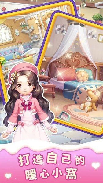 家有千金手游最新版