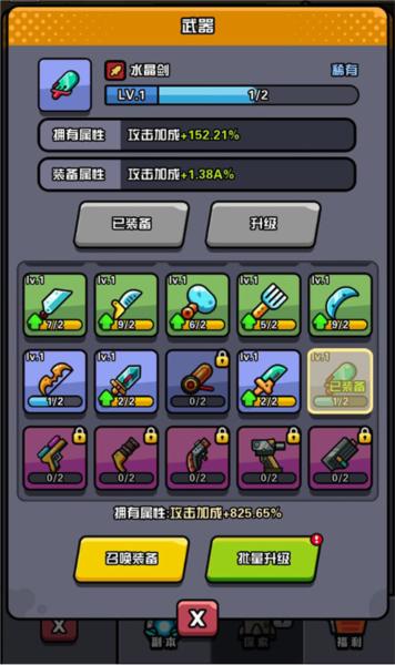 传奇英雄酷跑折相思9