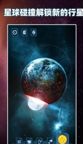 行星模拟器截图2