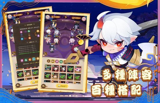 百鬼御妖师 安卓版v1.7.2截图1