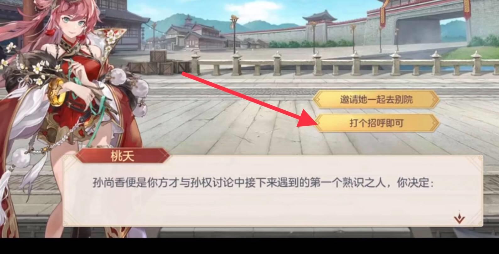 三国志幻想大陆图片9