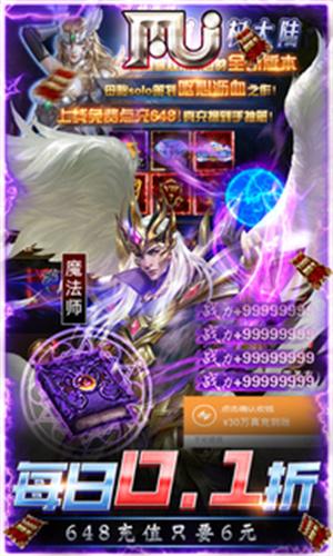 卓越传说公益服截图2