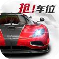 Racing Master (巅峰极速)安卓版v0.10.0